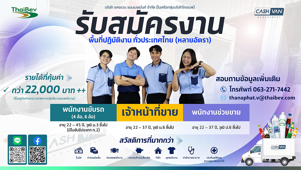 jobthai
