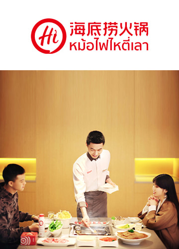 Image 29: งาน,หางาน,สมัครงาน ไฮ้ดิเหลา พร็อพไพรเอทเทอร์รี่ ไทยแลนด์ HaidiLao Top Companies