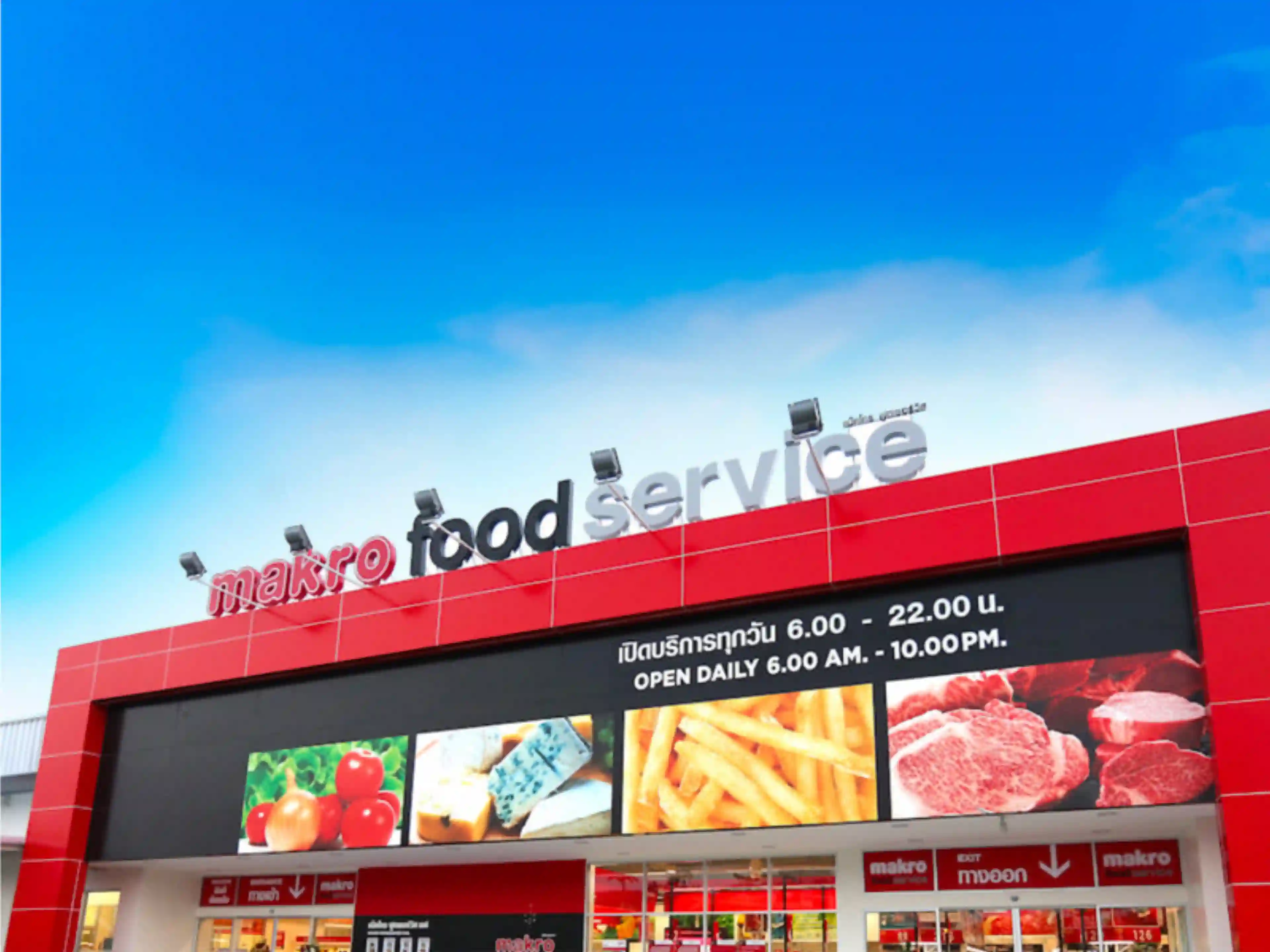 งาน,หางาน,สมัครงาน %ซีพี แอ็กซ์ตร้า