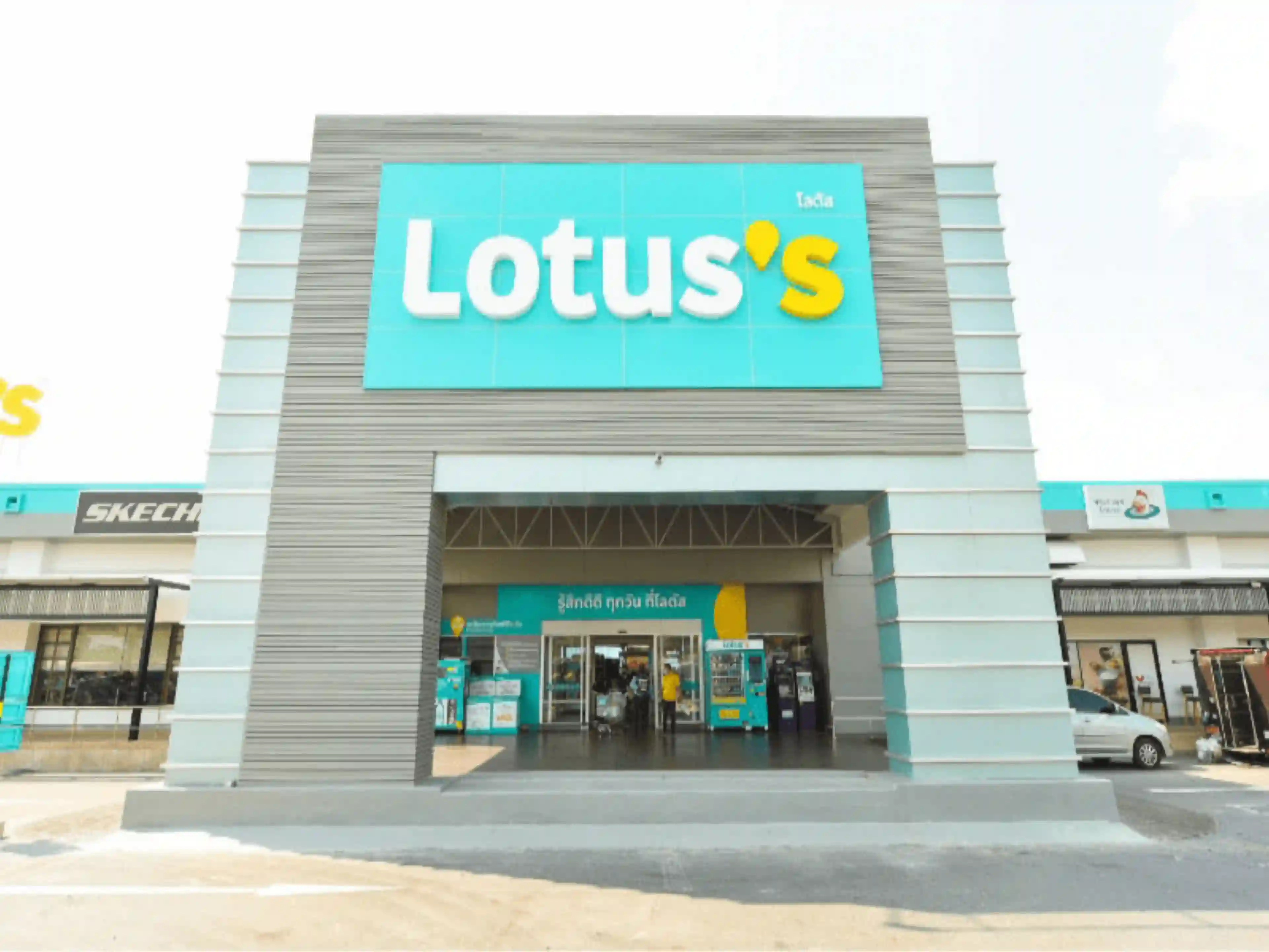 งาน,หางาน,สมัครงาน %ซีพี แอ็กซ์ตร้า Lotuss โลตัส