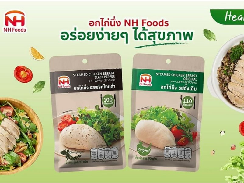 งาน,หางาน,สมัครงาน Thai Nippon Foods