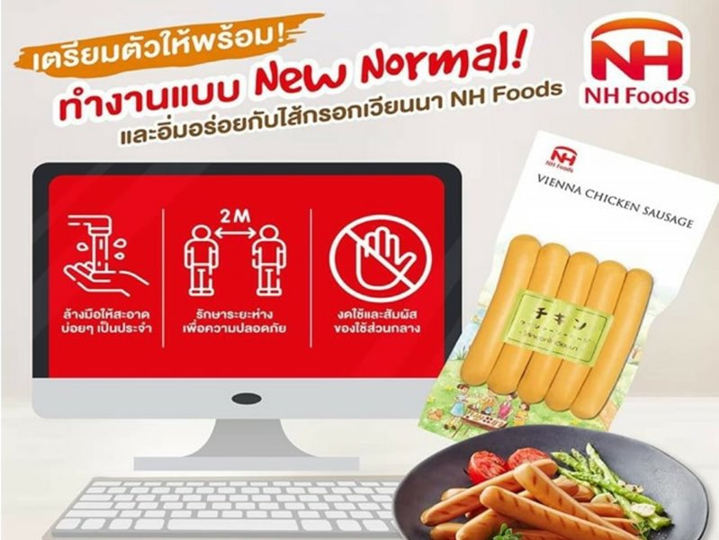 งาน,หางาน,สมัครงาน Thai Nippon Foods