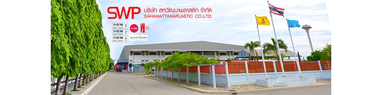 งาน,หางาน,สมัครงาน %สหวัฒนาพลาสติก