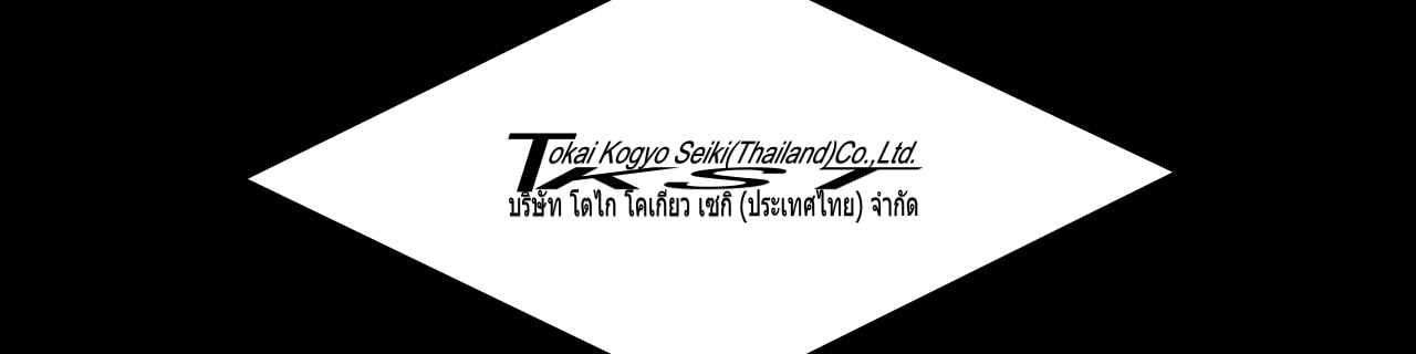 งาน,หางาน,สมัครงาน TOKAI KOGYO SEIKI THAILAND