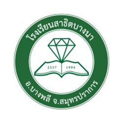 งาน,หางาน,สมัครงาน โรงเรียนสาธิตบางนา