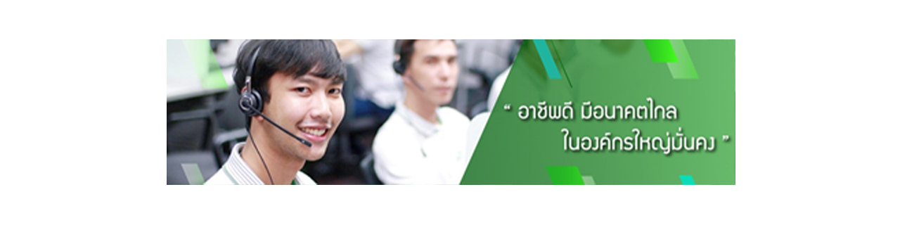 Jobs,Job Seeking,Job Search and Apply %KBank Contact Center