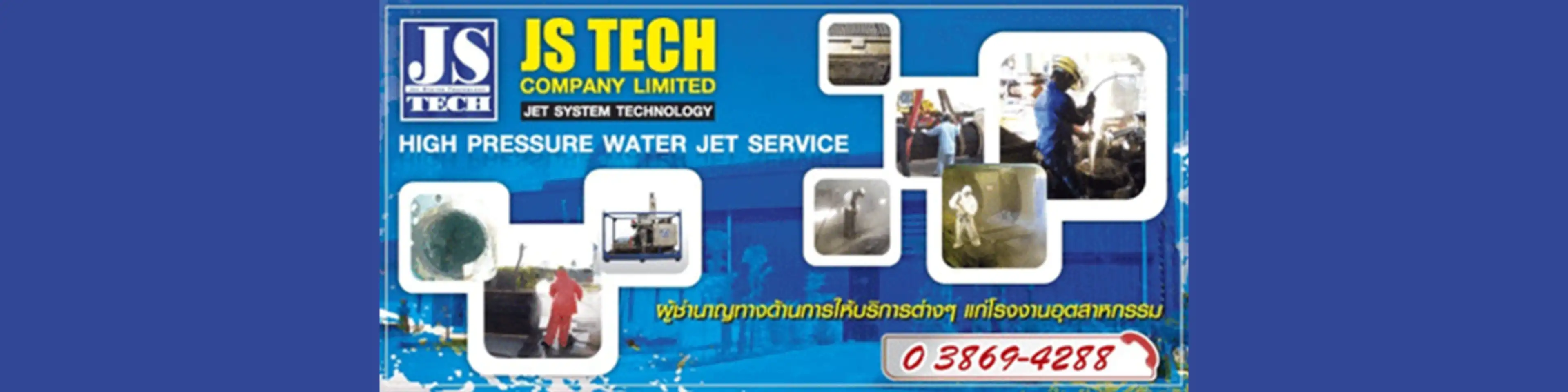 งาน หางาน สมัครงาน JS TECH CO.,LTD. | วิศวกร - JobThai