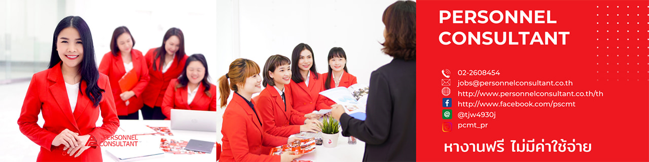 Jobs,Job Seeking,Job Search and Apply Personnel Consultant Manpower Thailand
