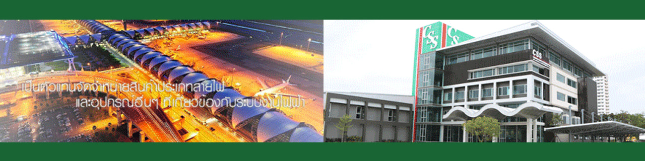 งาน,หางาน,สมัครงาน %คอมมิวนิเคชั่น แอนด์ ซิสเต็มส์ โซลูชั่น