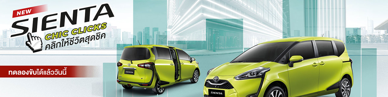 งาน,หางาน,สมัครงาน %โตโยต้านนทบุรี ผู้จำหน่ายโตโยต้า  และ