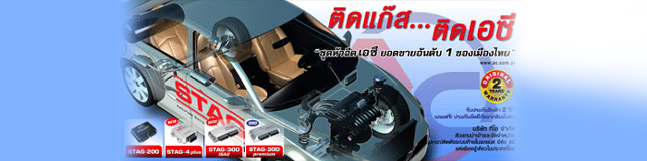 งาน,หางาน,สมัครงาน %เอซีออโต้เซอร์วิส