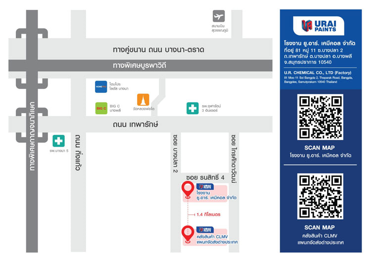 Jobs,Job Seeking,Job Search and Apply %ยูอาร์เคมีคอล