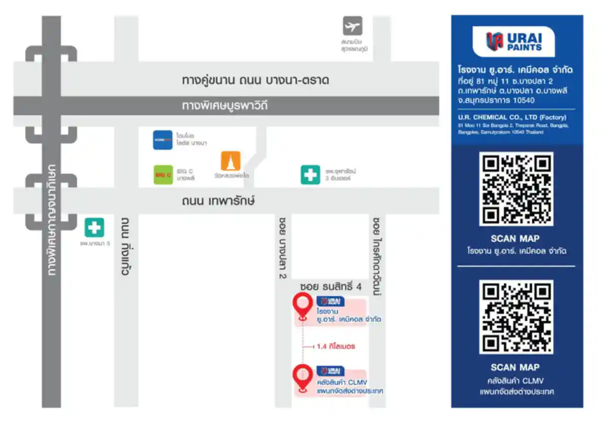 งาน,หางาน,สมัครงาน %ยูอาร์เคมีคอล