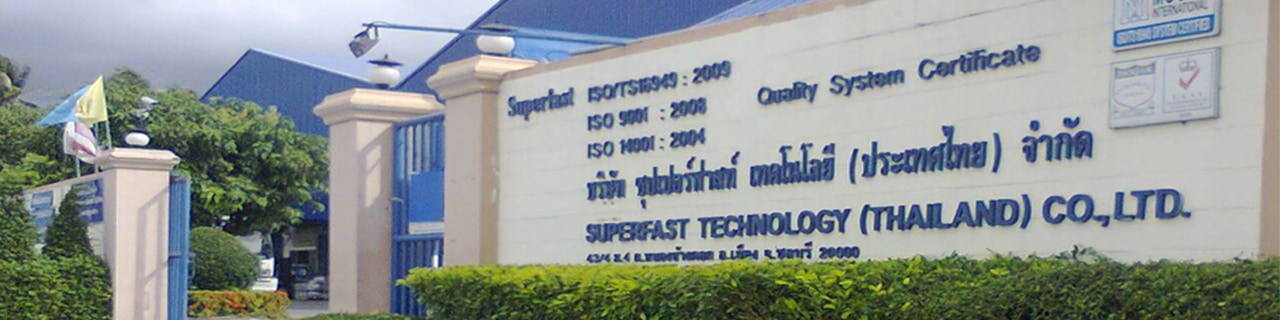 งาน,หางาน,สมัครงาน ซุปเปอร์ฟาสท์ เทคโนโลยี ประเทศไทย