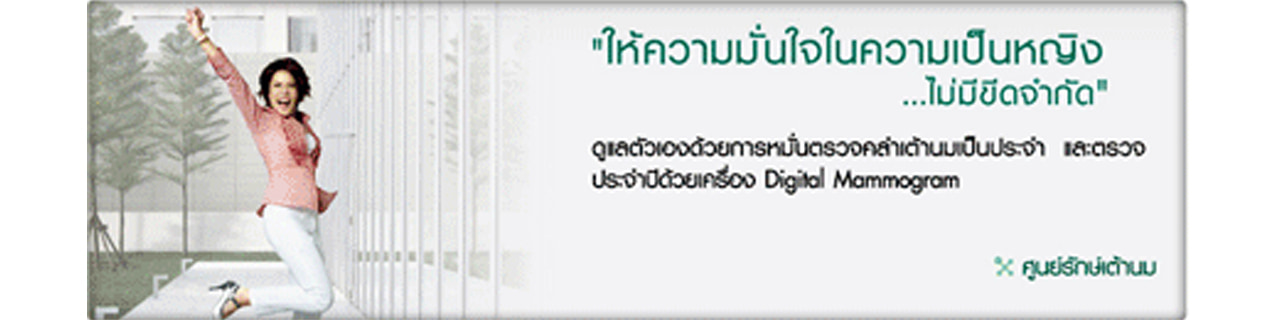 งาน,หางาน,สมัครงาน %โรงพยาบาลพญาไทและโรงพยาบาลเปาโล