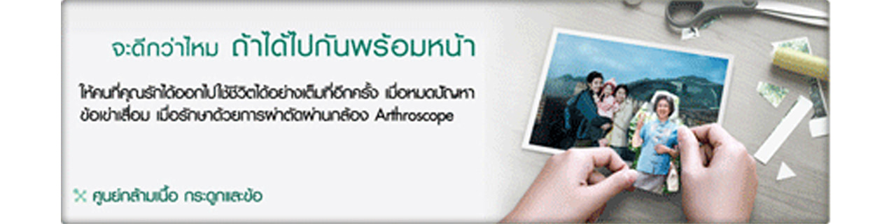 งาน,หางาน,สมัครงาน %โรงพยาบาลพญาไทและโรงพยาบาลเปาโล