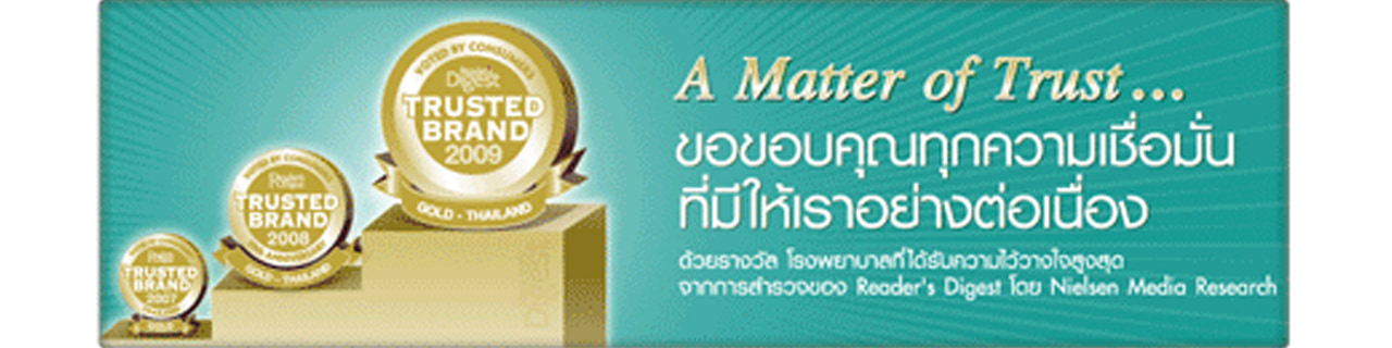 งาน,หางาน,สมัครงาน %โรงพยาบาลพญาไทและโรงพยาบาลเปาโล