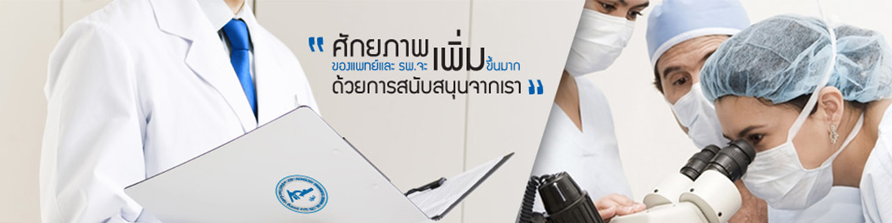 งาน,หางาน,สมัครงาน %พาโทโลจี  ไดแอกโนสติก เซ็นเตอร์