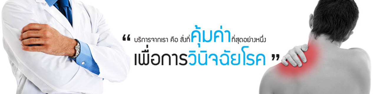 งาน,หางาน,สมัครงาน %พาโทโลจี  ไดแอกโนสติก เซ็นเตอร์
