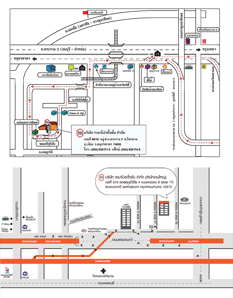 Jobs,Job Seeking,Job Search and Apply %รามา โปรดั๊กชั่น