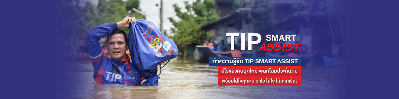 Jobs,Job Seeking,Job Search and Apply %ทิพยประกันภัย