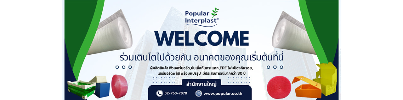 Jobs,Job Seeking,Job Search and Apply %ป๊อปปูล่า อินเตอร์พลาส