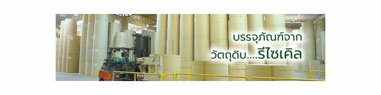 Jobs,Job Seeking,Job Search and Apply %INTER GROUP PACKAGING อินเตอร์ กรุ๊ป แพคเกจจิ้ง