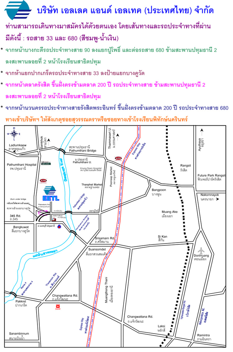 งาน,หางาน,สมัครงาน %เอลเลค แอนด์ เอลเทค ประเทศไทย