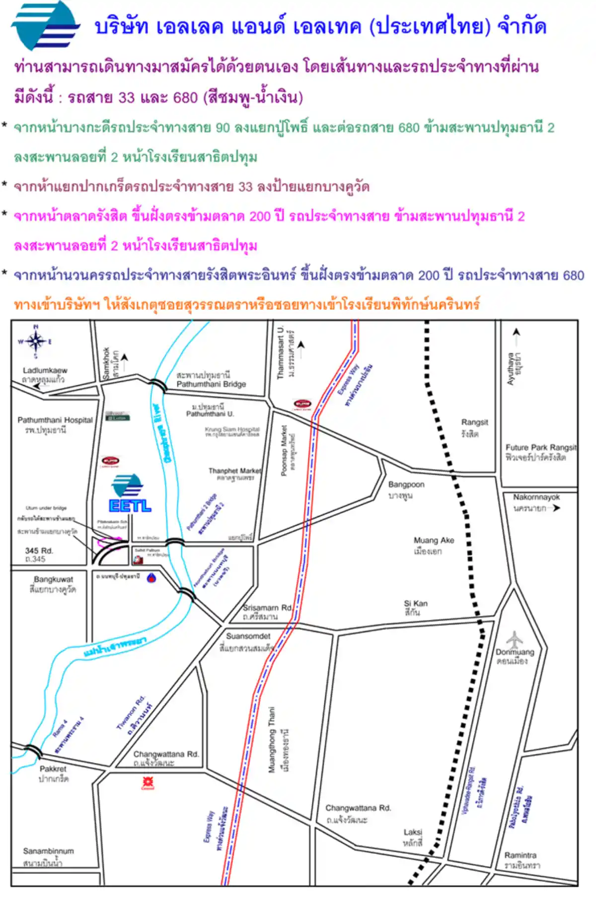 งาน,หางาน,สมัครงาน %เอลเลค แอนด์ เอลเทค ประเทศไทย