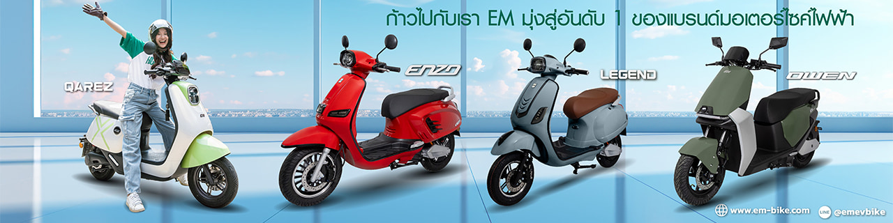 งาน,หางาน,สมัครงาน EM Motor co ltd