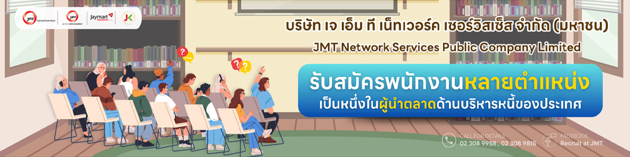 Jobs,Job Seeking,Job Search and Apply %เจ เอ็ม ที เน็ทเวอร์ค เซอร์วิสเซ็ส