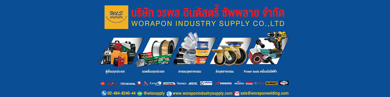 งาน,หางาน,สมัครงาน %วรพล อินดัสตรี้ ซัพพลาย