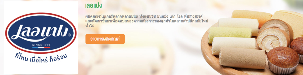 งาน,หางาน,สมัครงาน %ซีพีแรม