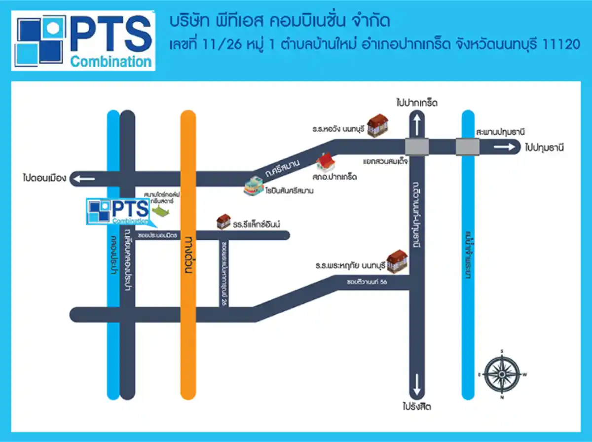 งาน,หางาน,สมัครงาน %พีทีเอส คอมบิเนชั่น