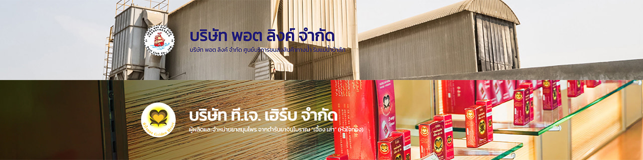 งาน,หางาน,สมัครงาน %เบส ทีเจ กรุ๊ป