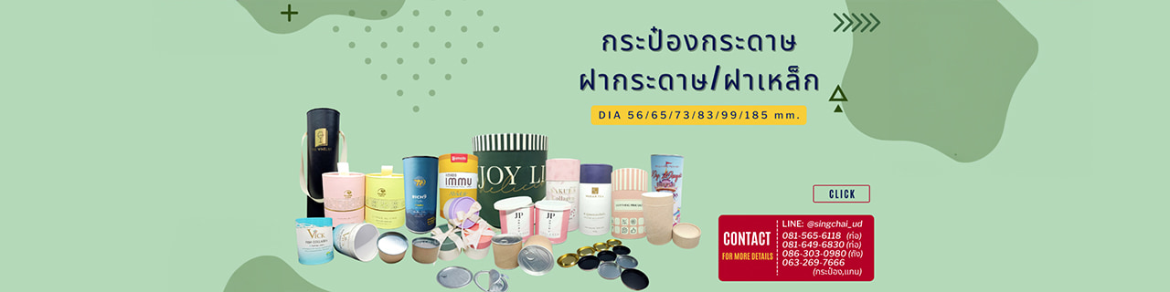 Jobs,Job Seeking,Job Search and Apply %สิงห์ชัย อุตสาหกรรม