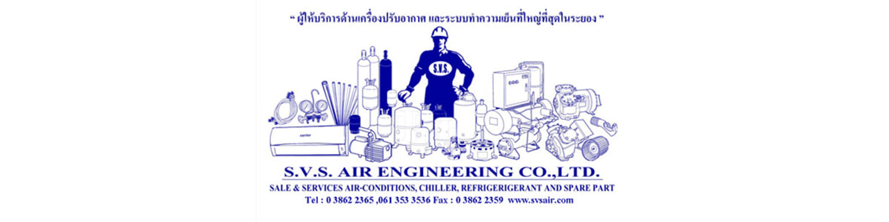 งาน,หางาน,สมัครงาน SVS AIR ENGINEERING