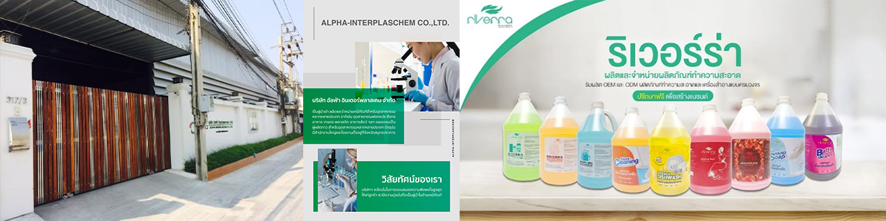 Jobs,Job Seeking,Job Search and Apply %อัลฟ่า อินเตอร์พลาสเคม