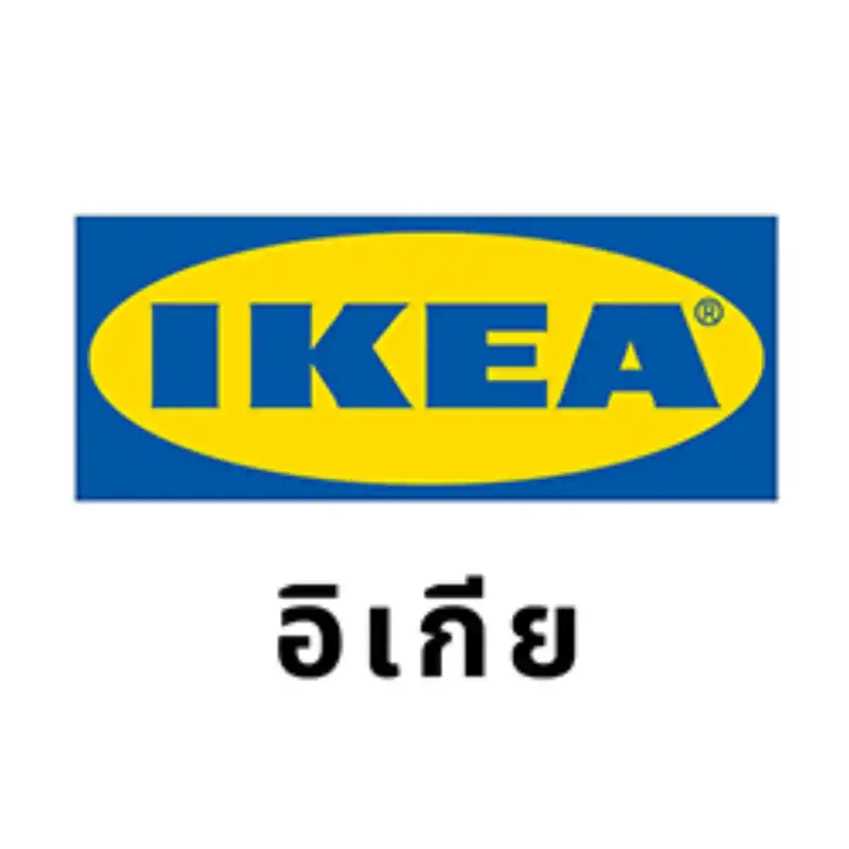งาน,หางาน,สมัครงาน %Ikano Thailand IKEA