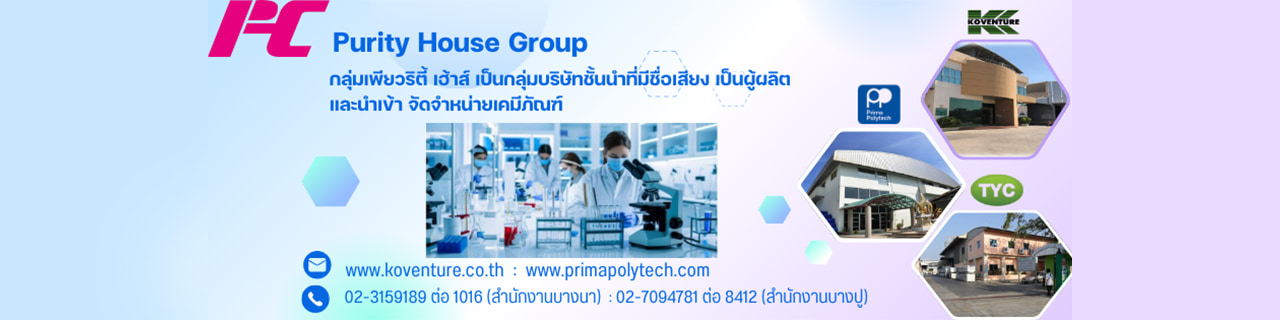 งาน,หางาน,สมัครงาน %กลุ่มเพียวริตี้ เฮ้าส์