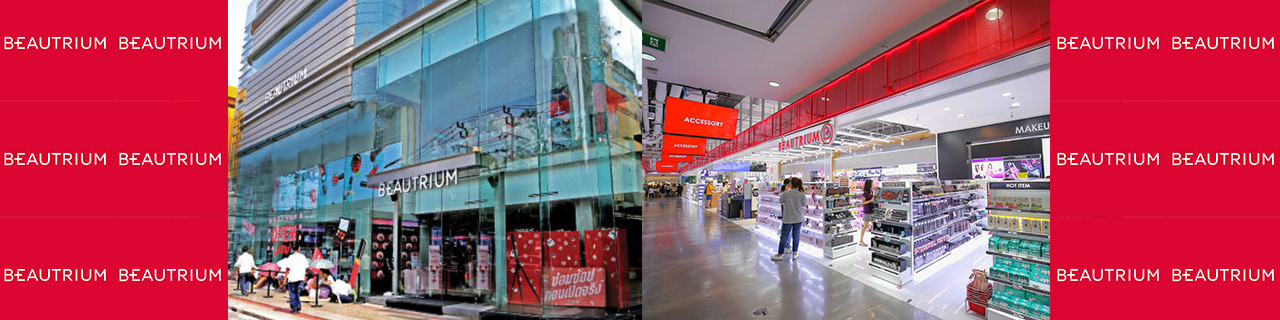 งาน,หางาน,สมัครงาน %บิวเทรี่ยม  BEAUTRIUM