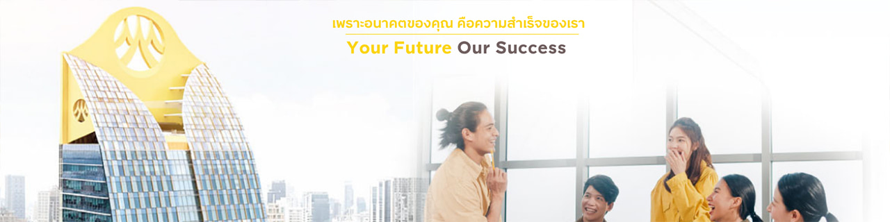 งาน,หางาน,สมัครงาน %Bank of Ayudhya Public