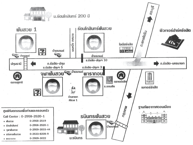 งาน,หางาน,สมัครงาน %ฟันสวย
