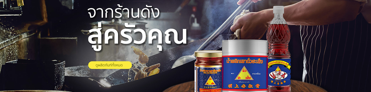 Jobs,Job Seeking,Job Search and Apply %ฉั่วฮะเส็ง ฟู้ดโปรดักส์