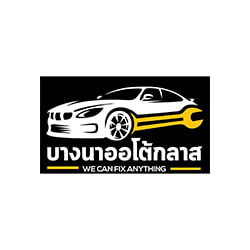 Jobs,Job Seeking,Job Search and Apply บางนาออโต้กลาส