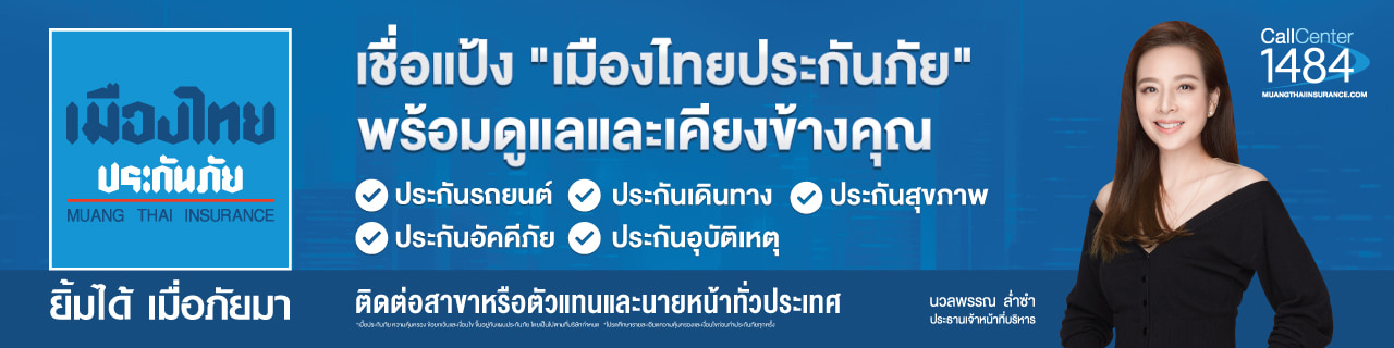 Jobs,Job Seeking,Job Search and Apply %เมืองไทยประกันภัย