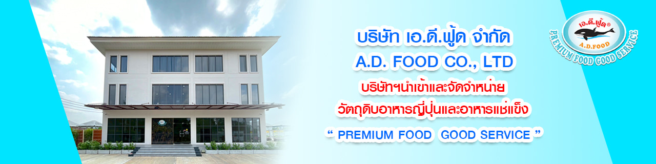 งาน,หางาน,สมัครงาน %เอดีฟู้ด