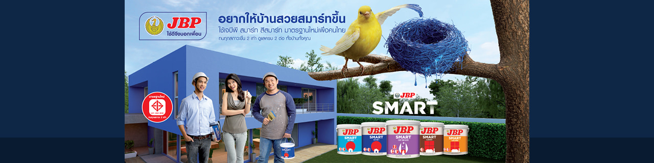 งาน,หางาน,สมัครงาน %เจบี พี อินเตอร์เนชั่นแนล เพ็นท์