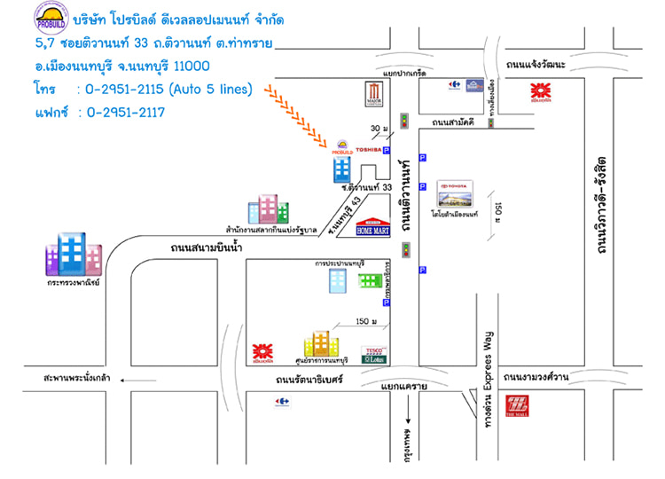 งาน,หางาน,สมัครงาน %โปรบิลด์ ดีเวลลอปเมนท์