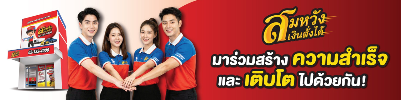 งาน,หางาน,สมัครงาน %ไฮเวย์